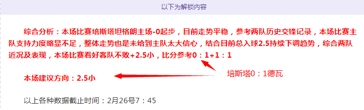 安帅布局,阵型,增强球队默,广州马会,广州赛马,赛马俱乐部,马术赛事