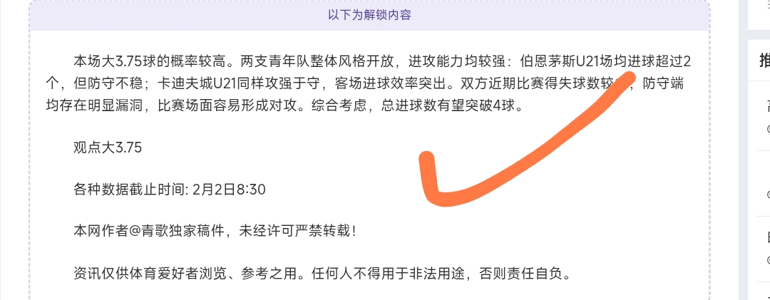 网易大乐透,专家推荐,期号分析,广州马会,广州赛马,赛马俱乐部,马术赛事