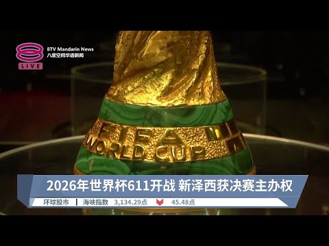莫耶斯解析,切尔西违规,处罚为何是,广州马会,广州赛马,赛马俱乐部,马术赛事