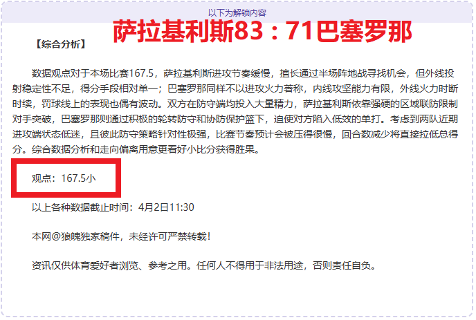 篮坛,篮网战胜湖,东契奇贡献,广州马会,广州赛马,赛马俱乐部,马术赛事