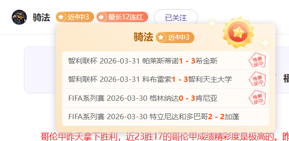 哈兰德英超,前五轮进球,近七轮进球,广州马会,广州赛马,赛马俱乐部,马术赛事
