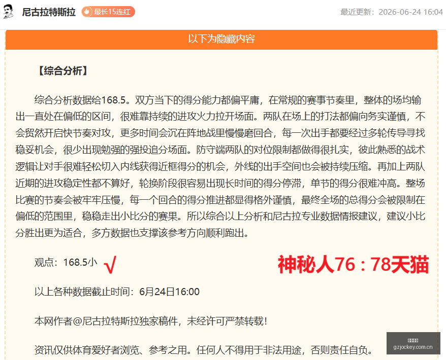 京东物流,指挥官,版大模型,广州马会,广州赛马,赛马俱乐部,马术赛事
