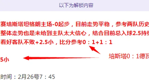 安帅布局4-4-2阵型，增强球队默契与均衡性