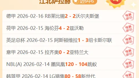 美职业分析：哥伦布机员vs芝加哥火焰 大乐透期号专家推荐